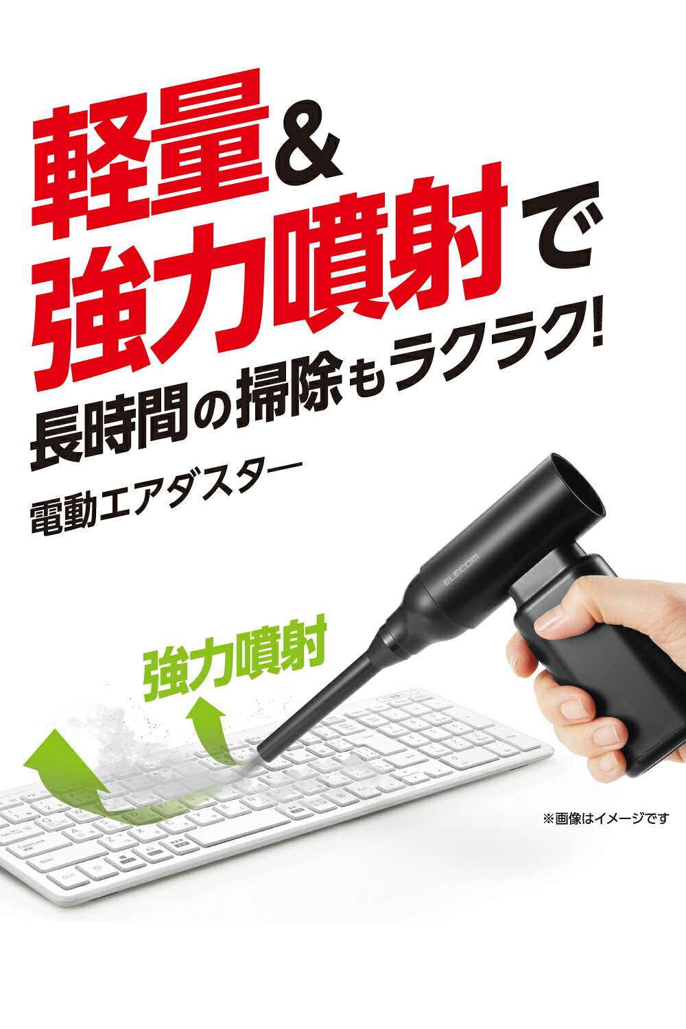 エアダスター 充電式 電動エアダスター 小型 コンパクト USB エアーダスター ブロ...