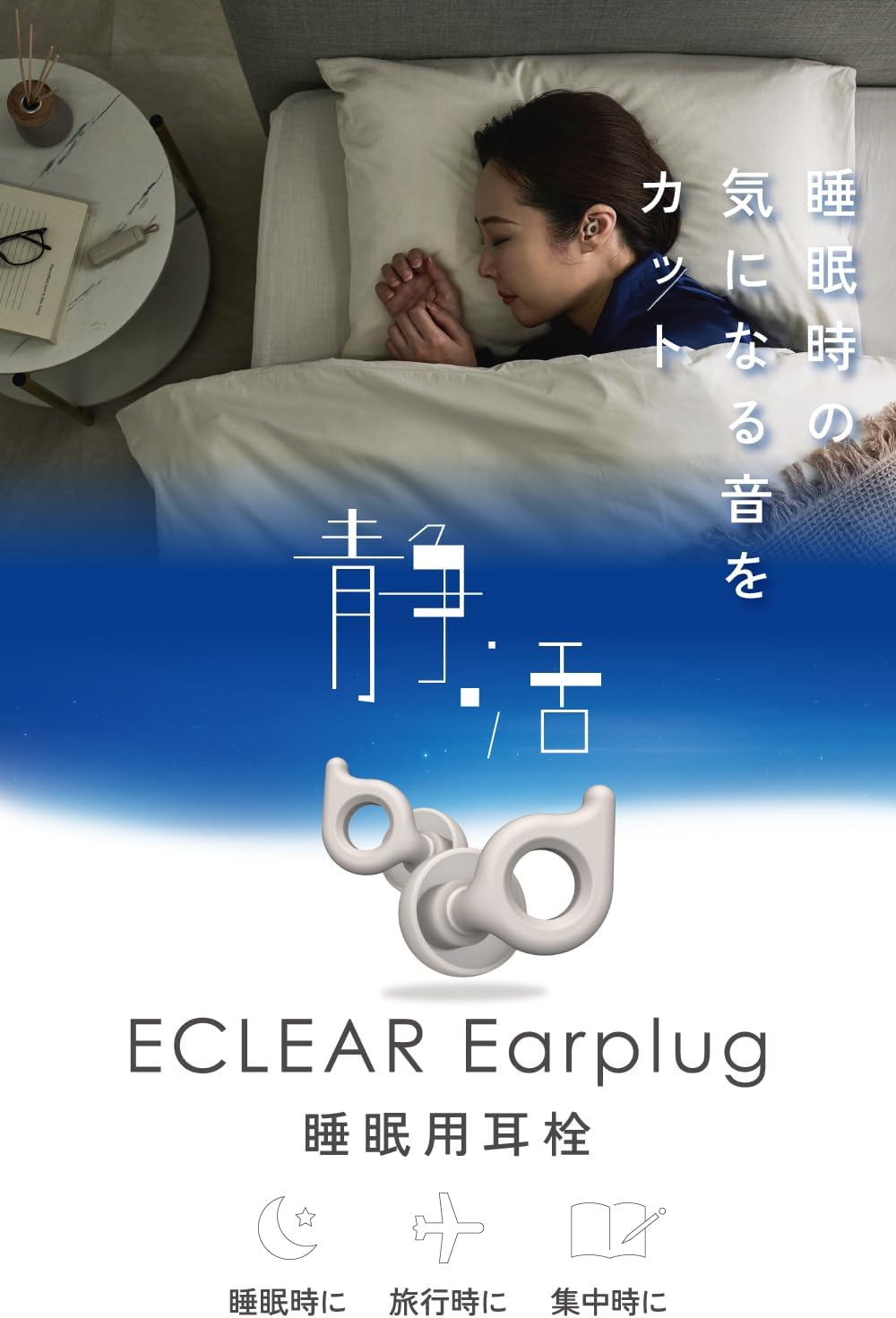 【新製品】 耳栓 睡眠用 耳栓睡眠 睡眠 騒音 集中 イヤープラグ 軽量 薄型設計 水...