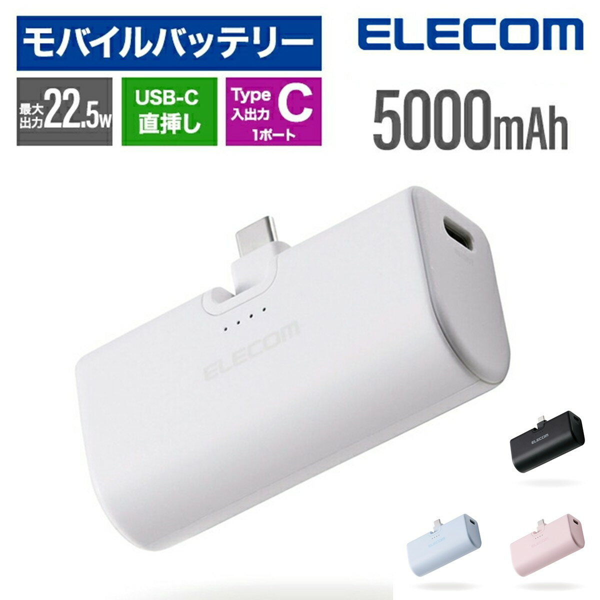 楽天市場】ipad 10世代（モバイルバッテリー｜バッテリー・充電器