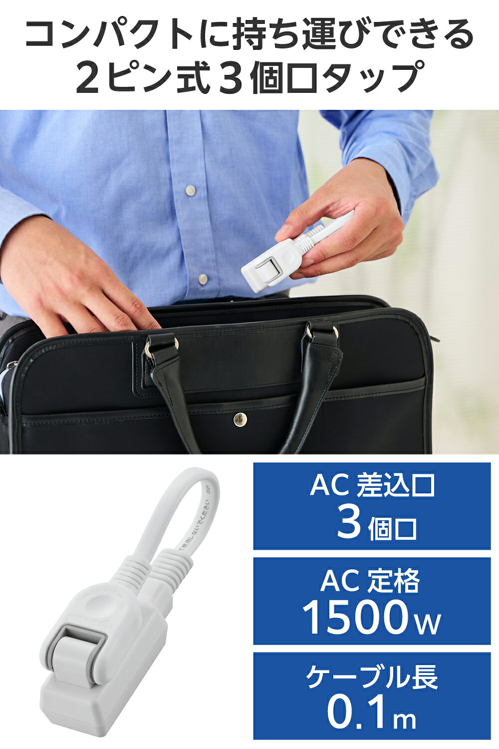 【P5倍マラソン限定】 電源タップ 延長コード エレコム 3個口 0.1m 短い 2ピン コンセント 極性対応 絶縁キャップ スイングプラグ 持ち運び 出張 旅行 ブラック ホワイト ECT-3401 ELECOM 公式店 日本メーカー tescom-japan-10000348 テスコム公式楽天市場店 サンプル画像2