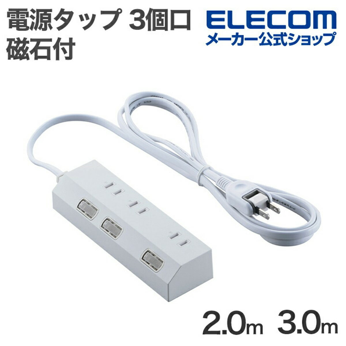 �Ÿ����å� �ޥ��ͥå� �����å� ���쥳�� ���� ��Ĺ������ 2m 3m ���󥻥�� 3�ĸ� �ۤ��ꥷ��å��� �����б� ��省��å� �륬���� ���̥����å� ...