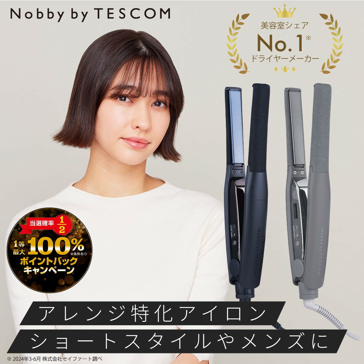 【数量限定！500円クーポン配布中】ストレートアイロン テスコム 公式 Nobby by TESCOM ヘアアイロン NIS300A 2年保証 プロテクトイオン マイナスイオン ノビーバイテスコム 幅 15mm 海外 ツヤ 静電気