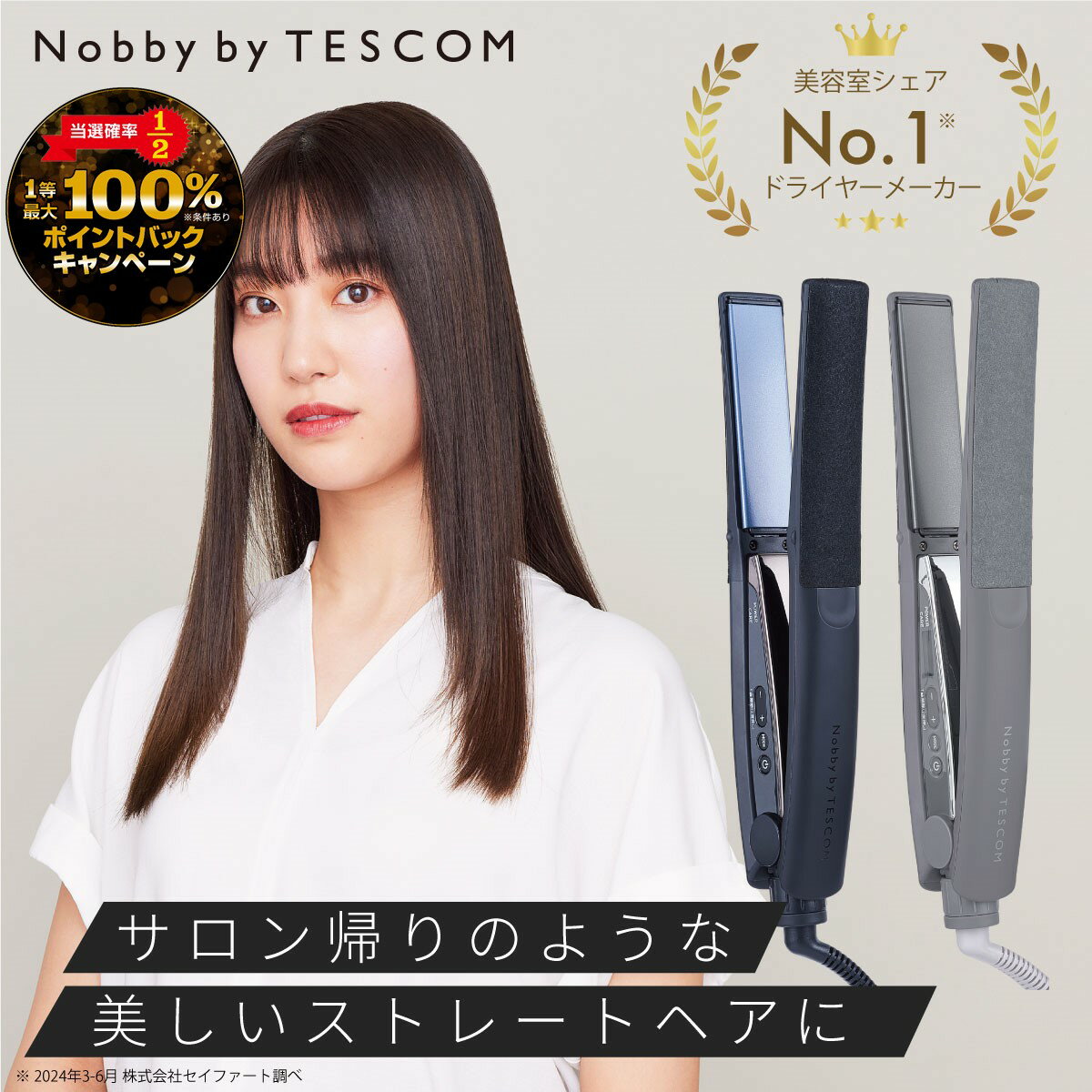 【数量限定！2000円クーポン配布中】ストレートアイロン NIS500A ヘアアイロン Nobby by TESCOM 2年保証 プロテクトイオン マイナスイオン プロ ヘアーアイロン 幅 25mm 海外対応 テスコム TESCOM 公式 温度メモリー