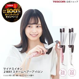 テスコム ヘアアイロン 【4/25限定！抽選で2人に1人最大100%ポイントバック★要エントリー】【ランキング1位】 2WAYヘアアイロン テスコム 公式 elims me エリムスミー TW552A / TW553A 1年保証 ストレート＆カール 2WAY マイナスイオン スチーム ヘアーアイロン コテ 26mm 32mm