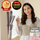 テスコム ヘアアイロン 【5/10限定！抽選で2人に1人最大100%ポイントバック★要エントリー】2WAY ヘアーアイロン プロテクトイオン TW752A / TW753A スチーム 1年保証 ストレート カール マイナスイオン 静電気 26ミリ 32ミリ TESCOM 公式