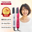 マイナスイオンカールドライヤー TC200B カールドライヤー マイナスイオン ブラシ 水洗いOK スリム 軽量 軽い ヘアセット 簡単 テスコム TESCOM