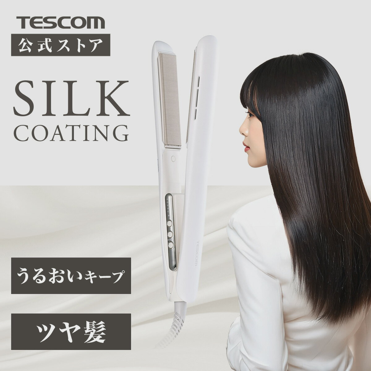 ヘアアイロン ストレート&カール 27mmシルクプレート 楽天市場】＼COUPONで7,400円〜♪スーパーSALE限定価格!!／ヘア