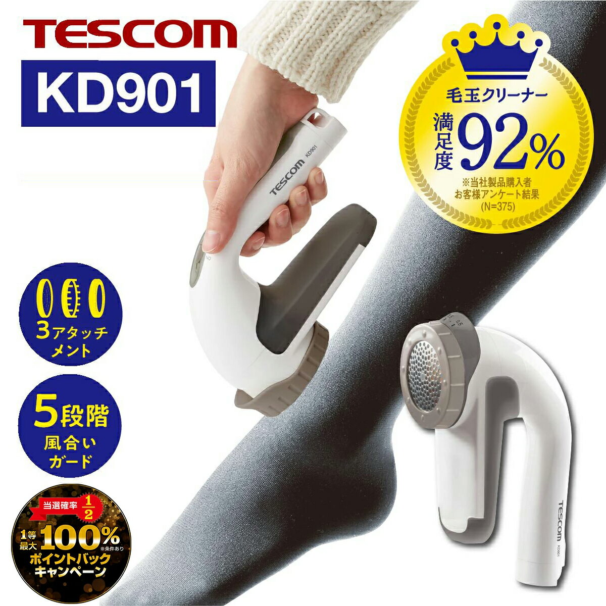 � ���I��2�l��1�l�ő�100%�|�C���g�o�b�N 7 5���� �v�G���g���[   �݌ɏ�������5,500��2,728�~ ���ЂƂ�l2�܂�  �y�V1��   �ыʃN���[�i�[ �ыʂƂ� �ыʎ��� �e�X�R�� ���� KD901 �d�� �[�d�� �R�[�h���X �𗬎��@ �ыʎ�� ������ �Z�[�^