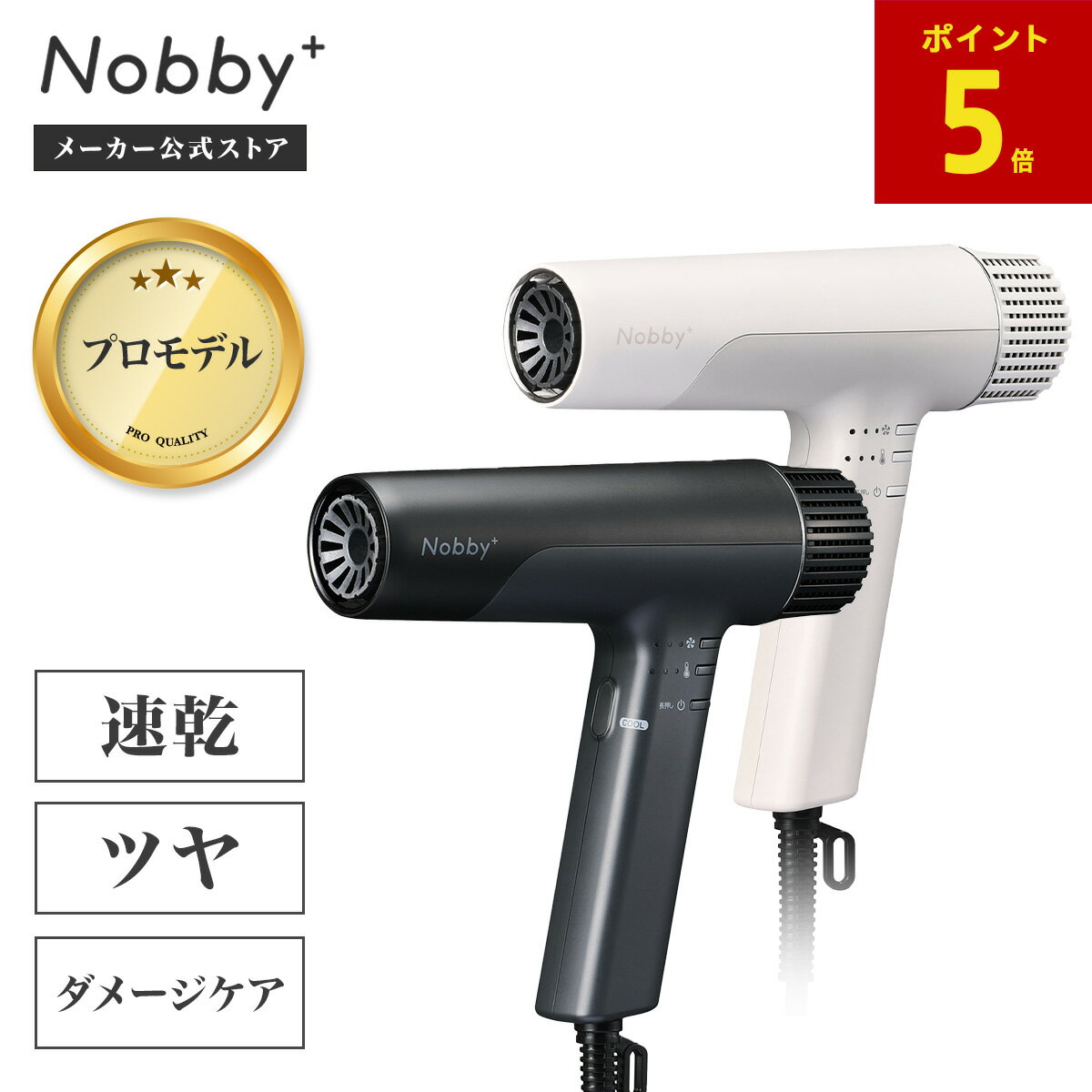 TESCOM PREVENIQUプリヴェニークヘアードライヤー テスコム プリヴェニーク ヘアドライヤー PID100】をフラッグシップ