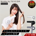 【1,000円クーポン有】\抽選で2人に1人最大100%ポイントバック★7/10限定!要エントリー/【P5倍マラソン限定】 \サロン仕上がり/ ドライヤー 速乾...