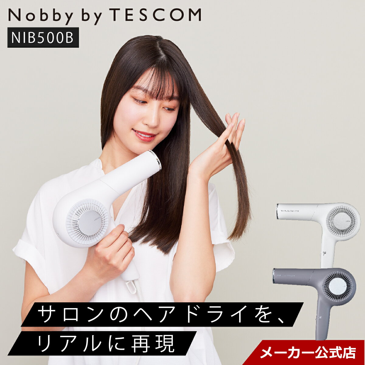 【2,000円クーポン有】 ＼サロン仕上