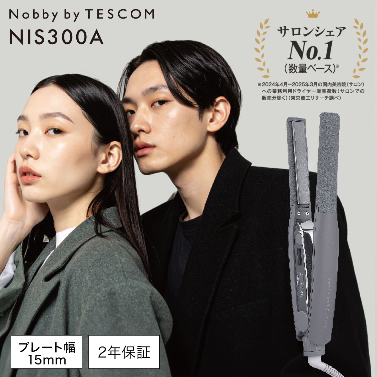 《公式店》 ヘアアイロン ストレート ノビー テスコム 15mm ストレートアイロン ア...