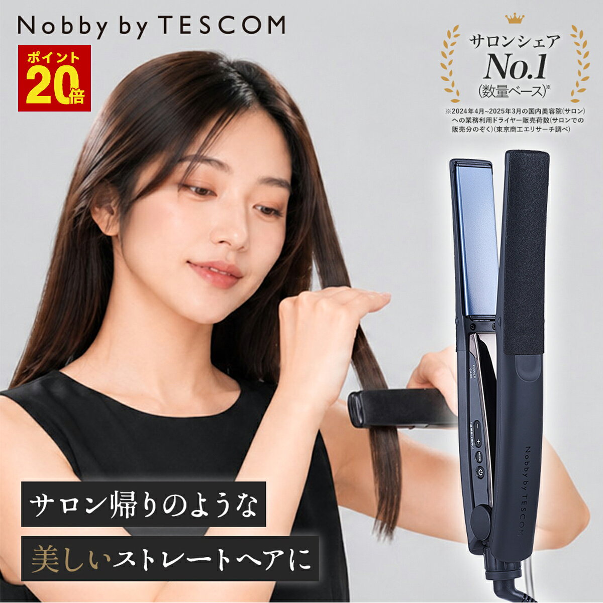 【P20倍マラソン限定】 【WEB限定モデル】 ヘアアイロン ストレートアイロン テスコム NobbybyTESCOM ストレート プロテクトイオン 温度調節 210℃ 立ち上がり18秒 傷みにくい 前髪 薄型 根元 海外対応 プロ仕様 美容師 美容室 サロン 2年保証 プレゼント ギフト NIS500A 公