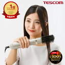 \抽選で2人に1人最大100%ポイントバック★7/5限定!要エントリー/ 【選べる2タイプ】ドライヤーメーカー テスコム 公式 マイナスイオン カールドライヤー ストレート ボリューム アップ 根元 くるくる TC360A TC365A マイナスイオン 軽量 軽い ブロー 静