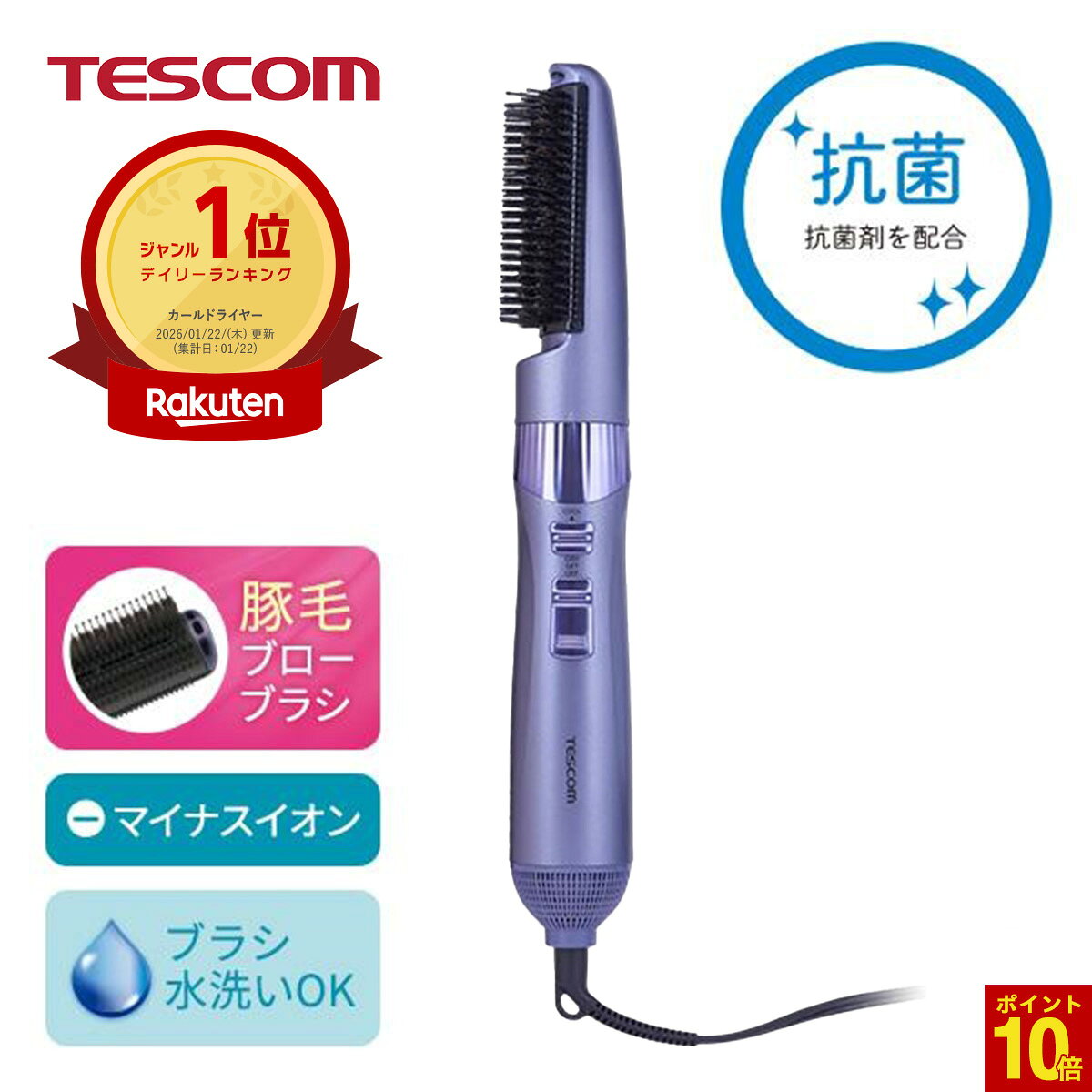 【P10倍 マラソン限定】 カールドライヤー テスコム 豚毛 豚毛ロールブラシ 椿オイル ドライヤー ヘアドライヤー マイナスイオン 簡単 カール ツヤ 冷風 クール 前髪 スタイリング ボリューム ブロー 内巻き ブラシ TC430A-V/E TESCOM 公式店 日本メーカー
