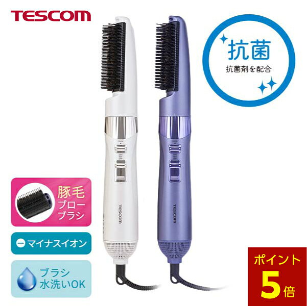 【P5倍 マラソン限定】【400円クーポン有】 マイナスイオンカールドライヤー TC430A カールドライヤー マイナスイオン 豚毛 ツヤ 豚毛ロールブラシ 椿オイル 冷風 クール スタイリング ボリューム ブロー 内巻き ブラシ 簡単 テスコム TESCOM プレゼント 日本メーカー