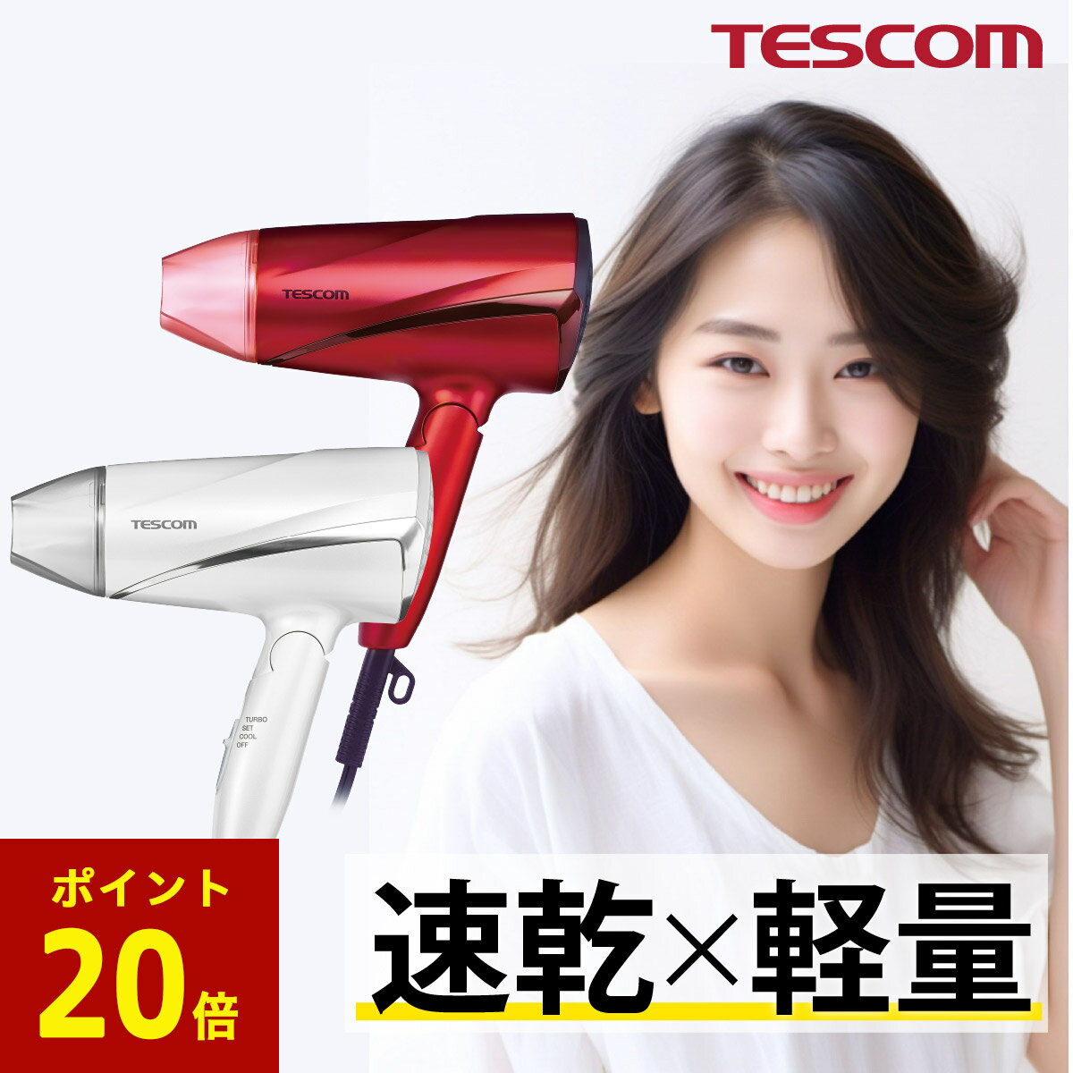商品画像