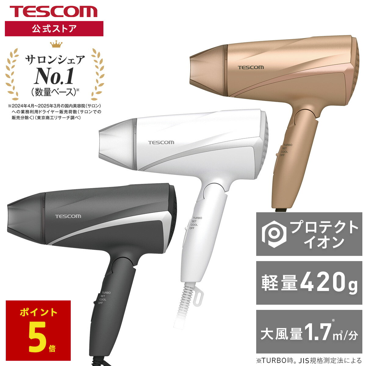 楽天市場】ゴールド（ドライヤー・ヘアアイロン｜美容・健康家電