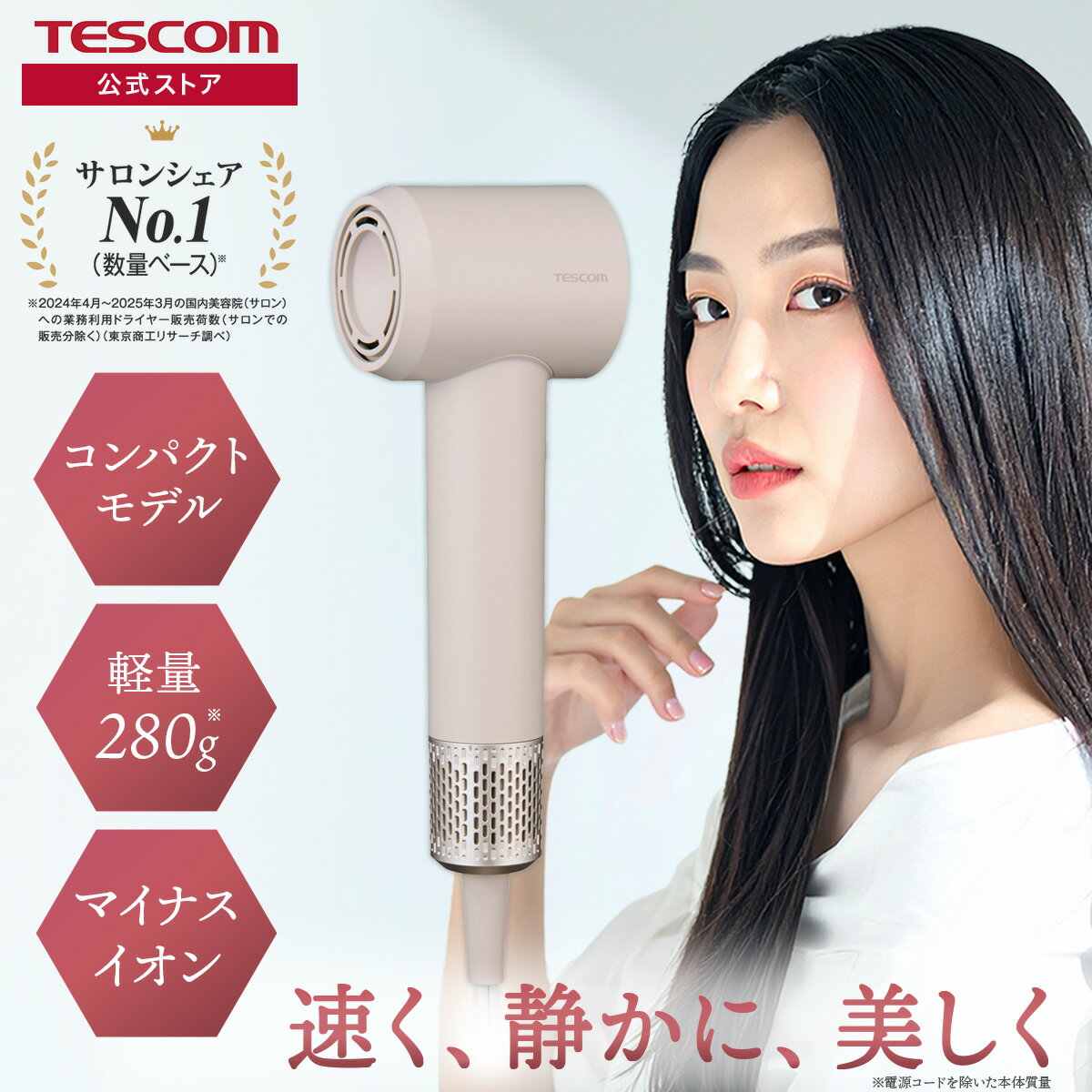 Rakuten - テスコム マイナスイオン ヘアドライヤー ジム 旅行 持ち運び TEC-A026D 大風量 パワフル 軽い 軽量 デザイン 時短 持ち運び 速い 早い ブラシレス DC モーター BLDC 強力 温冷自動切替 I字型 コンパクト 小さい 1年保証 パワフル