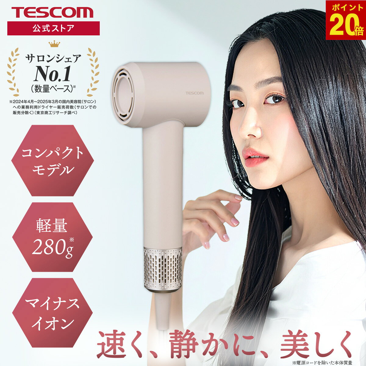 テスコム TEC-A026Dの商品画像