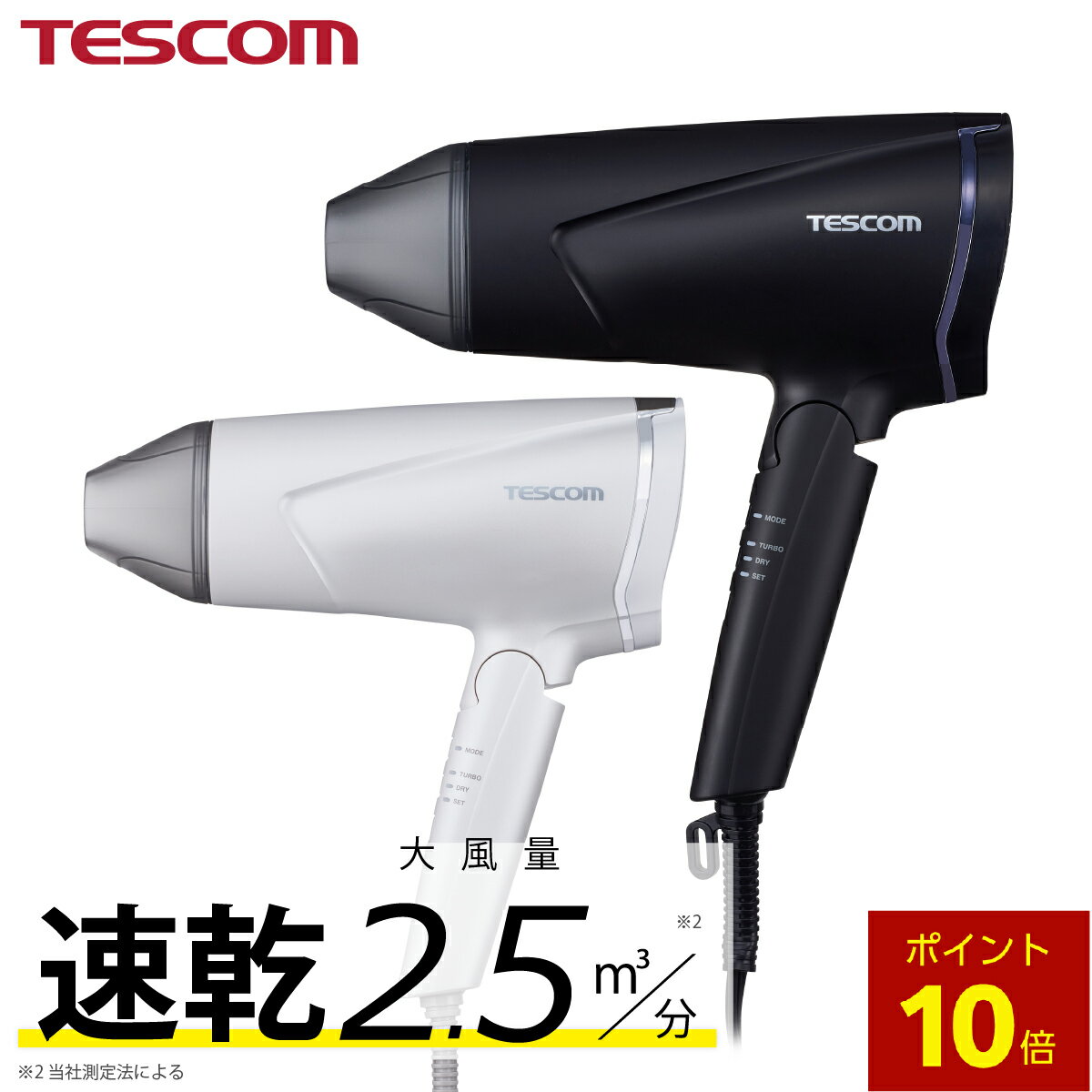 【P10倍 マラソン期間限定】 プロテクトイオン ヘアドライヤー TD670A テスコム プロテクトイオン ドライヤー 1年保証 大風圧 速乾 大風量 強力 ヘアードライヤー ホワイト ブラック TESCOM 時短 ツヤ 艶 マイナスイオン ヘアケア 公式 人気 おすすめ 軽量化