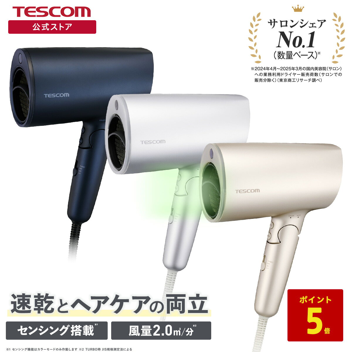マイナスイオン ヘアドライヤー TD713A サムネイル5