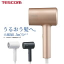 【2000円クーポン有】 【新商品】 テスコム うるおい ツヤ ヘアドライヤー モイスチャーイオンTM TDX300A ヘアドライヤー ドライヤー 速乾 大風量
