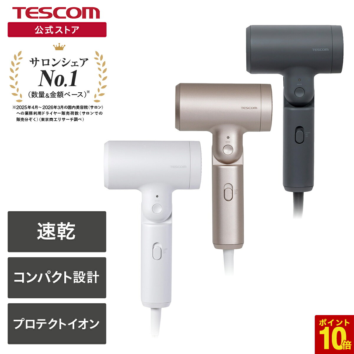 Tescom Protect Ion Hair Dryer TEC-A086D