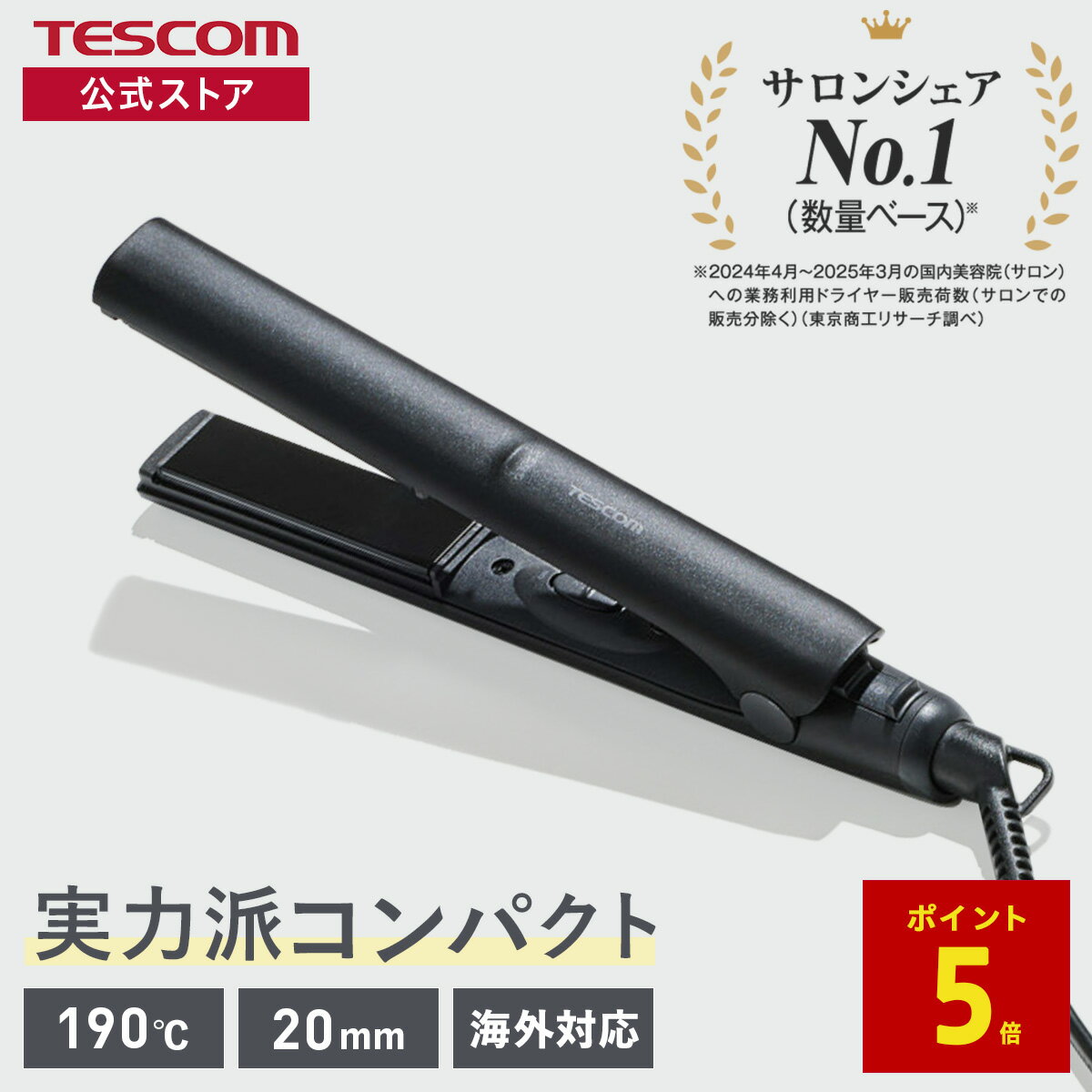 Rakuten - 【P5倍 20日限定】 ヘアアイロン コンパクト ミニ テスコム 20mm ストレートアイロン ヘアーアイロン ミニアイロン ストレート 前髪 小型 携帯用 持ち運び 旅行 海外対応 ブラック TEC-HS120-K 公式店 日本メーカー 母の日 プレゼント ギフト