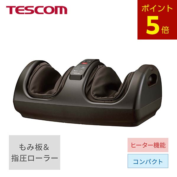 【P5倍 マラソン期間限定】 フットマッサージャー マッサージ器 足裏 マッサージ機 マッサージ むくみ フットマッサージ 足マッサージ フットケア マッサージャー プレゼント ギフト TESCOM 送料無料 TF1200B テスコム 公式店 国内メーカー