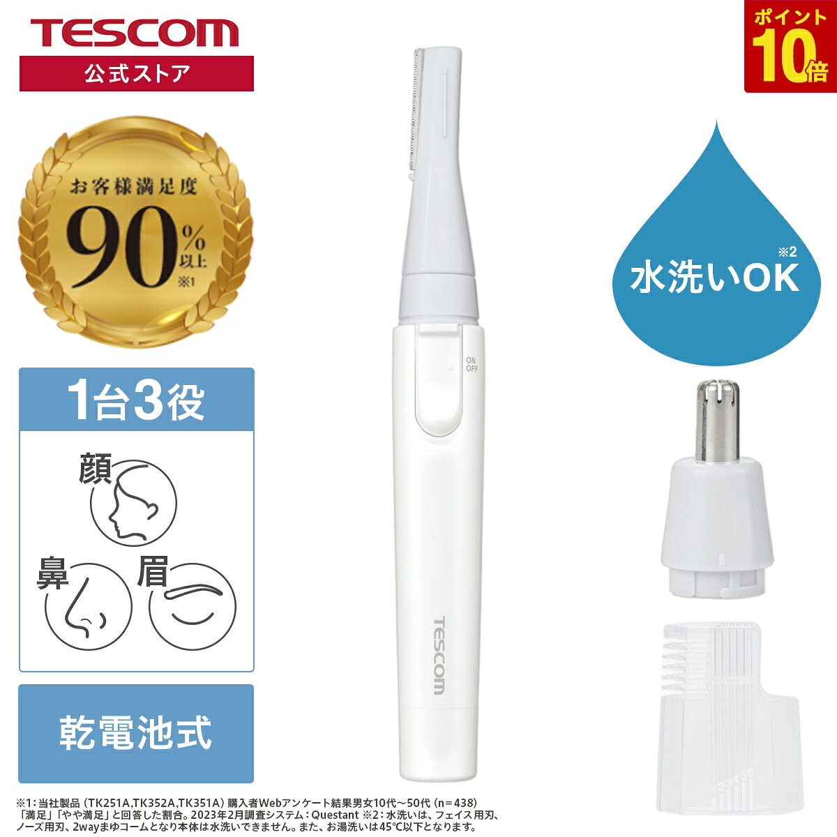 TESCOM 4975302525123 商品画像