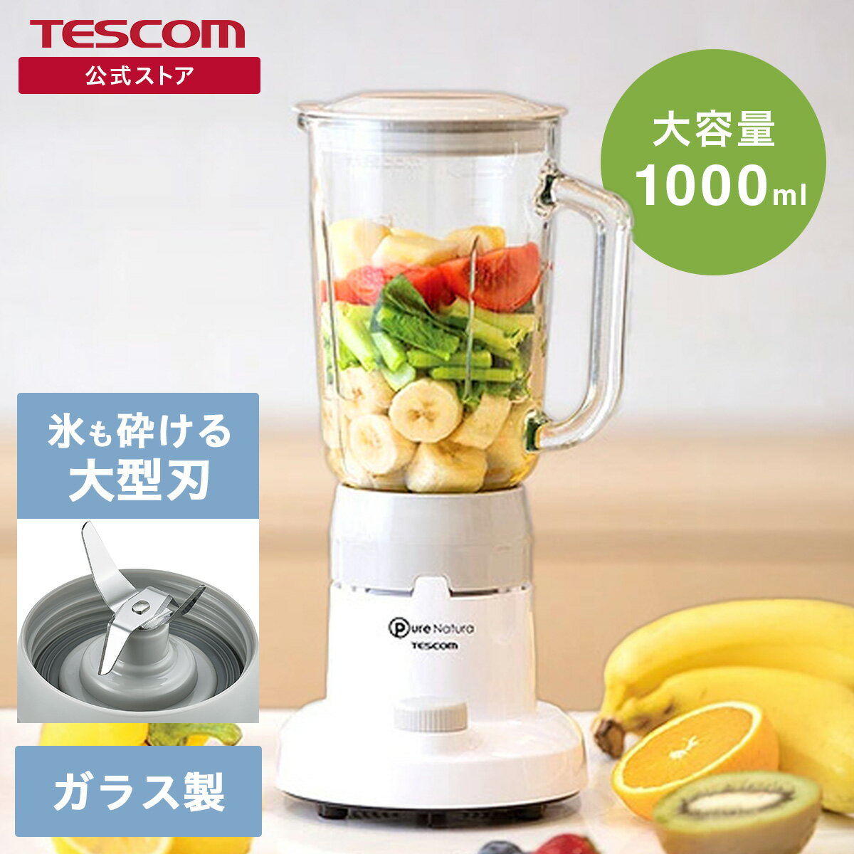 楽天市場】ジューサー ミキサーの通販