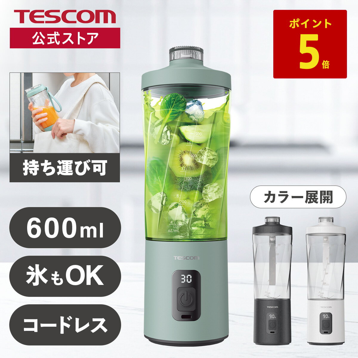 TESCOM テスコム　真空ミキサー TMV1500 フードプロセッサージュース TMV1500-N ミキサー TESCOM｜テスコム 通販 | ビックカメラ.com