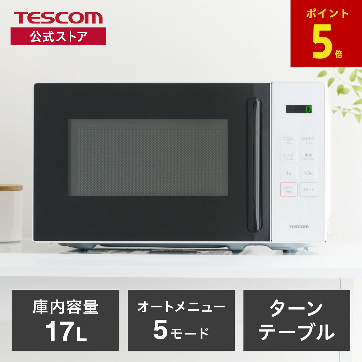 Rakuten
