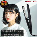 【500円クーポン有】\抽選で2人に1人最大100%ポイントバック★7/1限定!要エントリー/ テスコム ヘアアイロン ストレート 公式店 TS300A-K/D...
