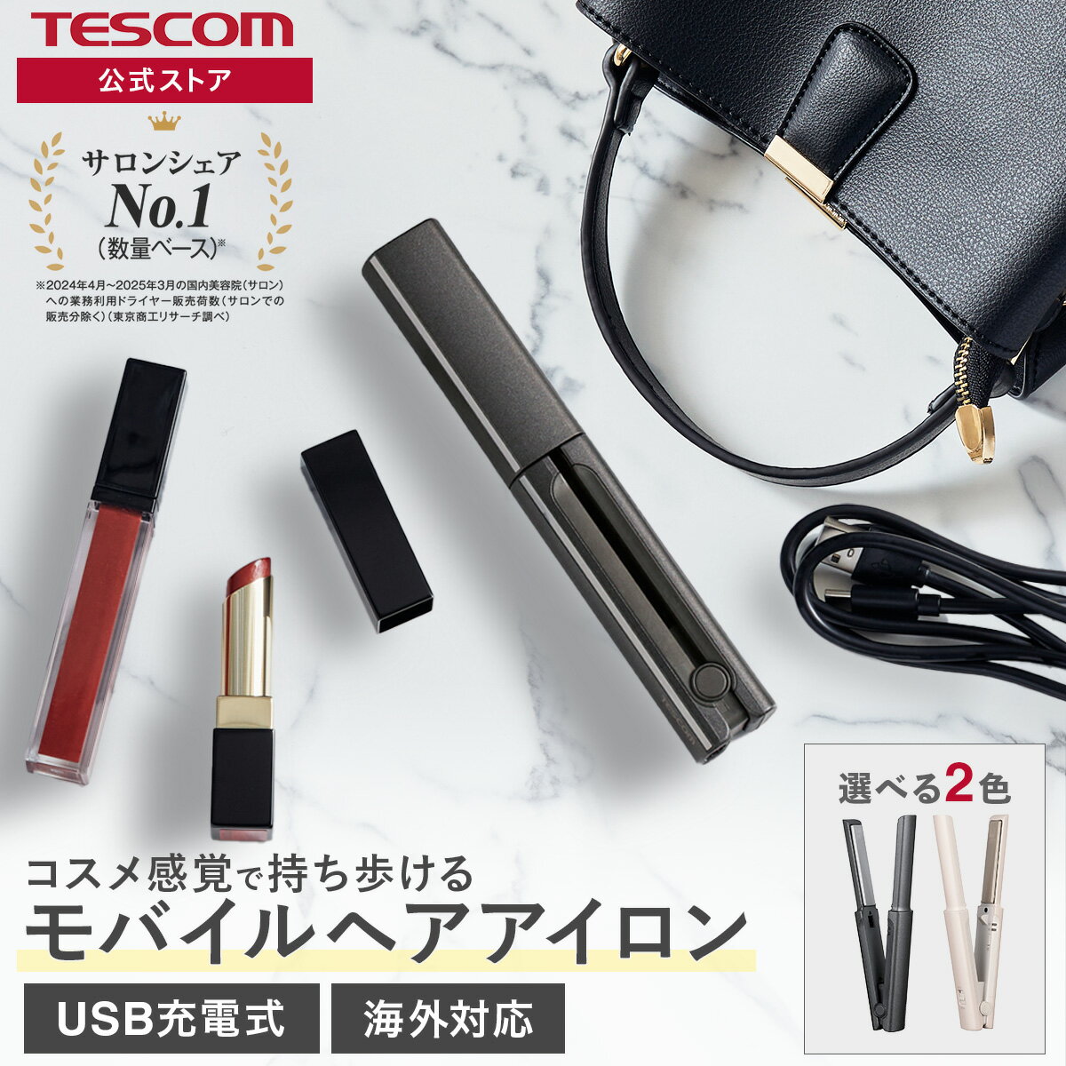 ヘアアイロン ミニ 前髪 携帯用 テスコム ストレートアイロン ヘアーアイロン スト...