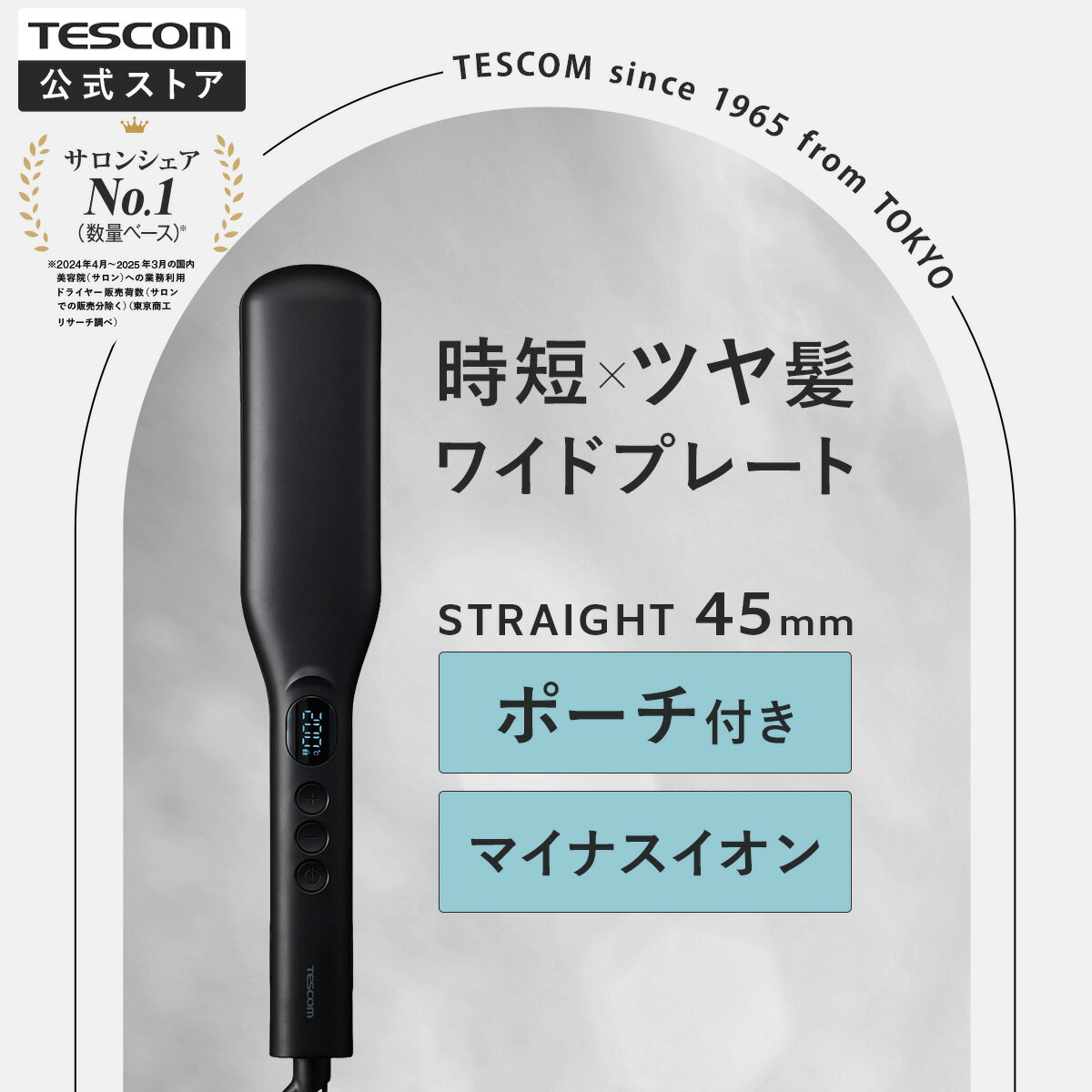 【500円クーポン有】 ヘアアイロン ストレート カール 45mm テスコム 公式店 ヘアーアイロン ストレートアイロン ケース付き マイナスイオン 前髪 巻き髪 軽量 時短 旅行 海外兼用 TS369A-K 日本メーカー 母の日 プレゼント ギフト