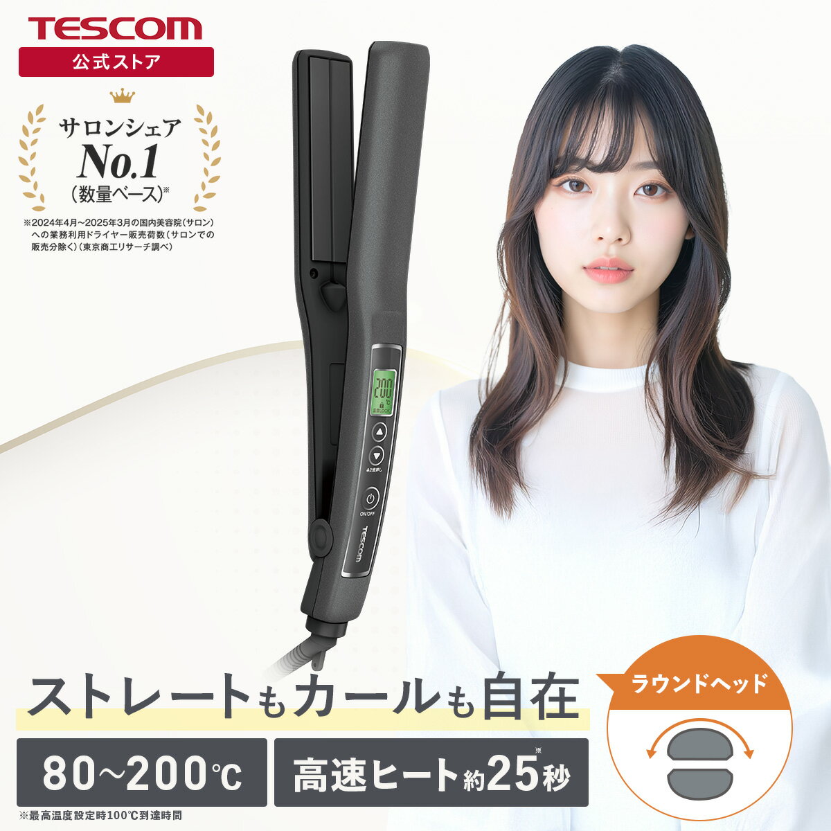 【500円クーポン有】 ヘアアイロン ストレートアイロン テスコム 公式店 ヘアーアイロン マイナスイオ..