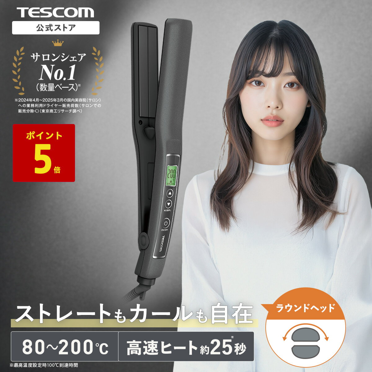 【P5倍 18日限定】 《公式店》 ヘアアイロン ストレート テスコム ストレートアイ...