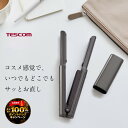 \抽選で2人に1人最大100%ポイントバック★7/10限定!要エントリー/【10%ポイント還元】 ヘアアイロン コードレス 前髪 テスコム 公式店 TS510A...