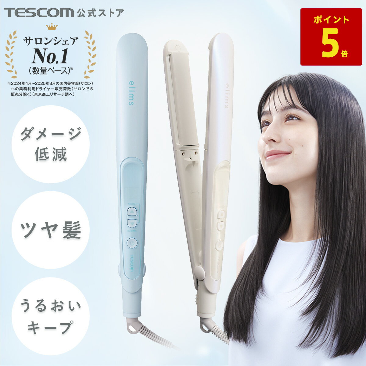 楽天市場】テスコム ヘア アイロン 26mmの通販