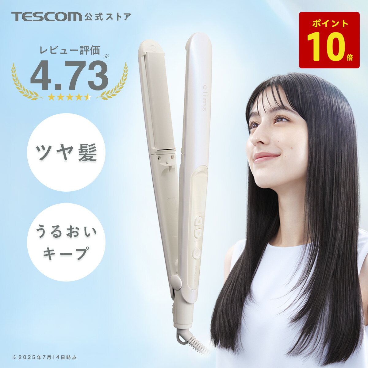 P10倍【500円クーポン有】 ヘアアイロン ストレートアイロン elIms エリムス テスコム 公式店 TS550B-W/DE ホワイト ヘアーアイロン ストレート アイロン コテ 前髪 巻き髪 カール アレンジ マイナスイオン 薄型ヘッド モイストキープ 海外対応 旅行 1