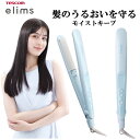 \全品P5倍★エントリー必須/ ヘアアイロン ストレートアイロン elIms エリムス テスコム 公式店 TS550B-A ブール ヘアーアイロン ストレート アイロン コテ 前髪 巻き髪 カール アレンジ マイナスイオン 薄型ヘッド モイストキープ 海外対応 旅行 1年保証
