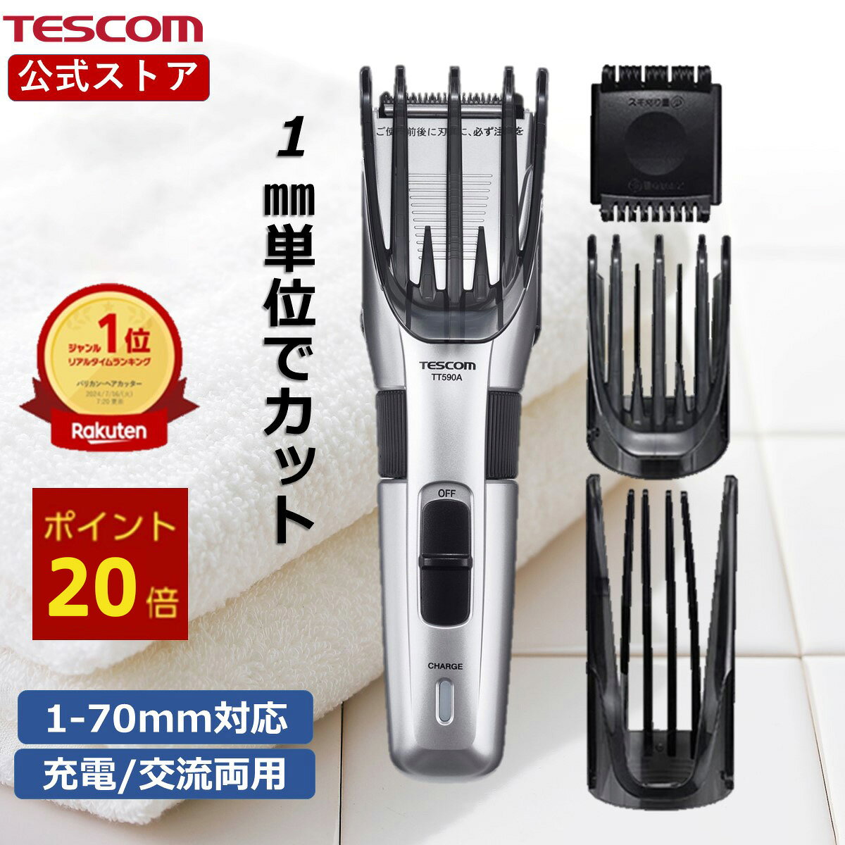 【P20倍 18日限定】 楽天1位《1mm単位で調整》 バリカン メンズ キッズ 充電式 交...