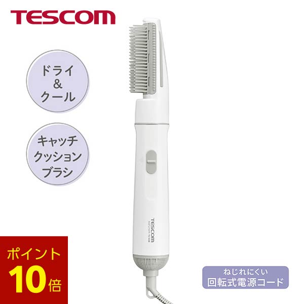 ＼P10倍★要エントリー_12月11日 1:59まで／ テスコム 公式 カールドライヤー ボリュームアップ ブラシ くせ毛 ドライヤー ブラシ付き くるくる TC105B 小型 軽量 軽い 安い TESCOM 白 ホワイト 700W 冷風 ツヤ つやつや ヘアドライヤーブラシ ブラシド