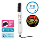 \抽選で2人に1人最大100%ポイントバック★7/10限定!要エントリー/ マイナスイオンカールドライヤー TC430A カールドライヤー マイナスイオン 豚毛...