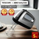 【500円クーポン有】【P5倍 10/4 20時〜】 \楽天1位/ ハンドミキサー 泡だて器 テスコム 公式店 THM1300 ミキサー 電動 電動ハンドミキサー 電動ミキサー ハンドブレンダー ハンディミキサー お菓子作り ホイッパー ブレンダー 泡立て コンパクト おしゃれ