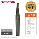 鼻毛カッター メンズ 眉毛カッター フェイスシェーバー テスコム 公式店 TK291A シェーバー 電気シェーバー 顔そり 電動 電動シェーバー まゆげカッター...