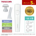 \全品P5倍★要エントリー! 5月16日1:59終了!/ ボディシェーバー レディース テスコム 公式店 TK351B フェイスシェーバー シェーバー 腕 脇 ...
