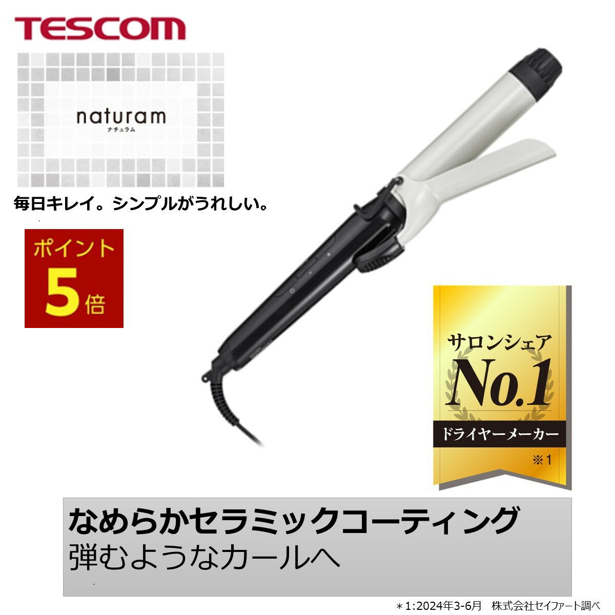 【在庫処分特価2,200→1,078円】＼楽天1位／ カールアイロン 32mm テスコム 公式店 TM303A ヘアアイロン カール コテ カールヘアアイロン ヘアーアイロン カールヘアーアイロン 巻き髪 自動電源オフ 軽量 持ち運び 旅行 海外対応 送料無料 ブラック ホワイト TESCOMのサムネイル